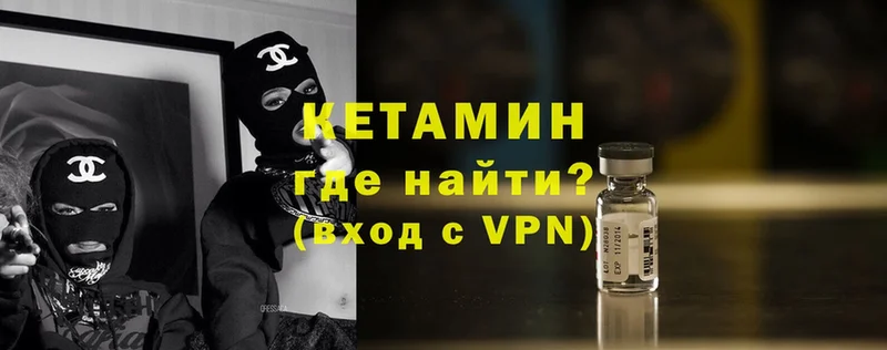 Кетамин VHQ  Лысково 